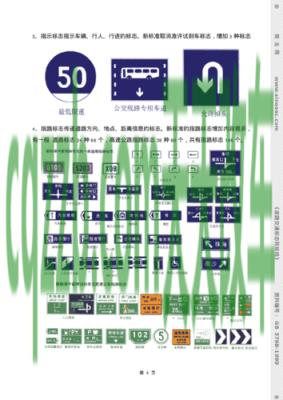 了解：道路交通信息标志_什么是道路交通信息标志  第1张
