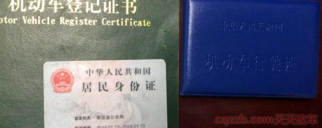 机动车转移登记是过户吗(机动车转移登记需要重新选择号牌吗)