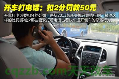 车回答：常见违章扣分_什么是常见违章扣分  第15张