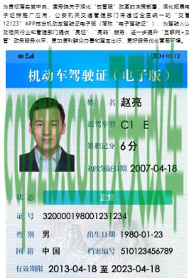 疑问：初次申领机动车驾驶证办事指南_交通业务办理  第2张