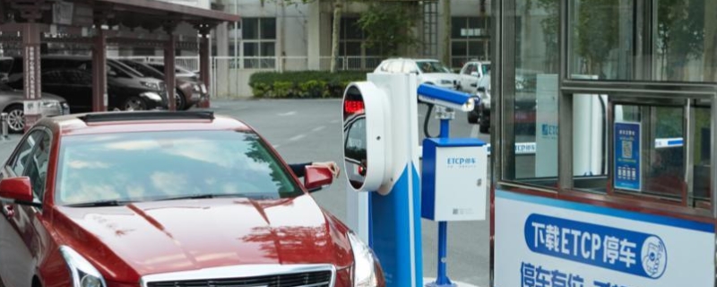 停车场监控能拍到车里的人吗(停车场收费吗)