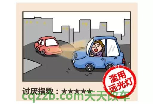 分享：停车开远光灯违法吗 交通事故拖车费谁承担