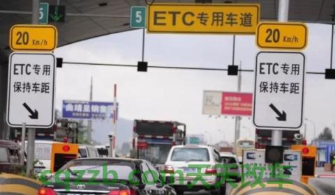 分析:不是车主可以办理etc吗(Etc需要装在哪里) 第3张