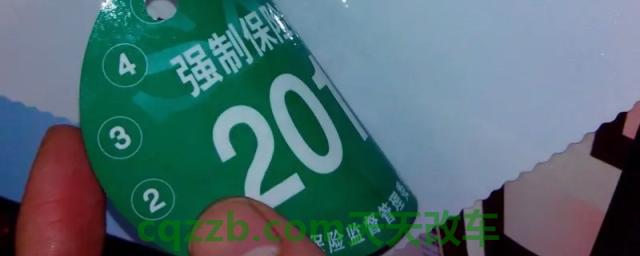 说说：2022年车上需要贴哪些标(车辆年检标志在哪里补办)  第1张