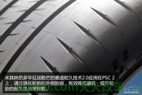 有用：米其林高性能轮胎_什么是米其林高性能轮胎  第3张
