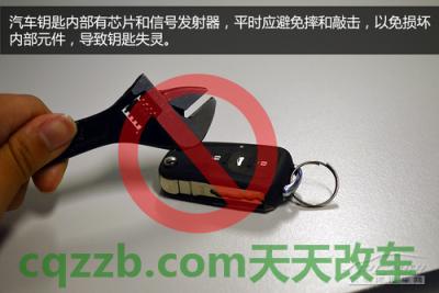 有用：车钥匙丢了解救技巧_什么是车钥匙丢了解救技巧  第18张