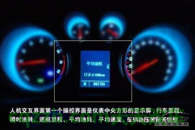 汽车分享：人机交互系统_什么是人机交互系统  第7张