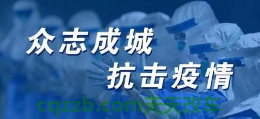 汽车问答：疫情期间，疫情期间  第3张