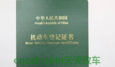 汽车过户需要多久(车辆过户车主可以不去吗) 第2张