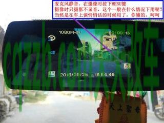 车知识：行车记录仪菜单键在哪 行车记录仪可以实时连接手机吗  第4张