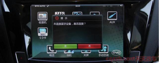 途观蓝牙怎么连接(关于车载蓝牙)