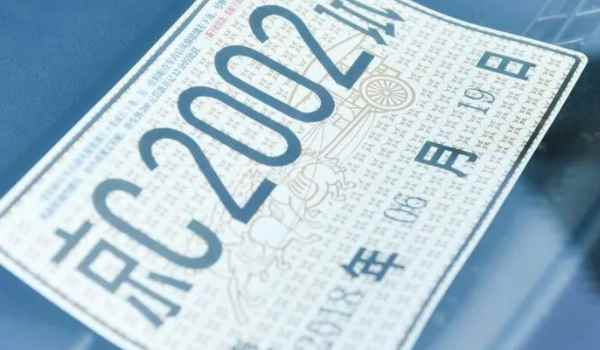 新车在哪上牌都可以吗(车辆临时号牌有几种)  第2张