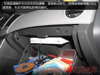 科鲁兹空调滤芯怎么换(科鲁兹空调滤芯的作用)  第2张
