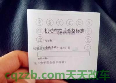 问题：办理免检车辆检验标志需要哪些材料_交通业务办理