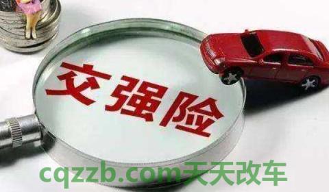 2020车辆强险新规(不购买交强险如何处罚)
