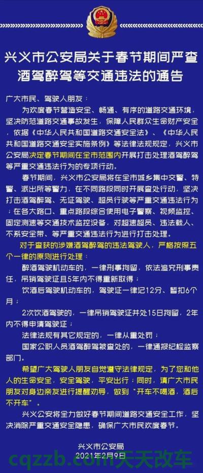 汽车知识：酒驾和醉驾_交通业务办理