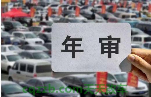 原来：车管所免检车辆年审_交通业务办理  第2张