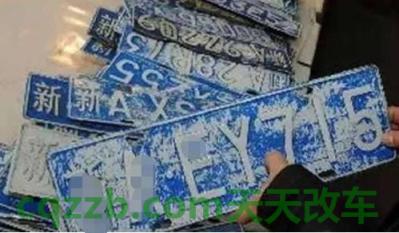 简单说说：车牌喷漆掉了怎么处理_交通问题