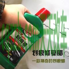 解答：刮痕修复技巧_什么是刮痕修复技巧  第22张