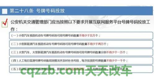 解答：机动车号牌如何保留_交通问题