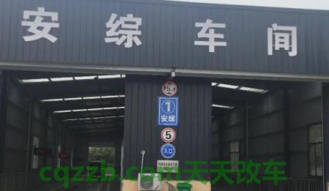 机动车几年需要上线检测(车辆上线检测可以提前多久)  第2张