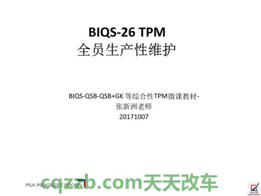 解答：一级维护_什么是一级维护