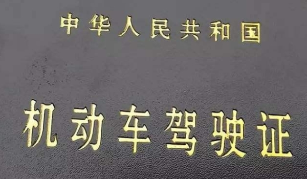 c1可以驾驶摩托车吗(驾驶摩托车需要报考什么证件)  第2张