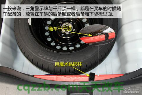 分享:三角警示牌_什么是三角警示牌 第5张