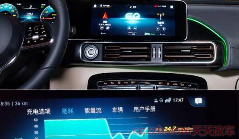 你好奔驰语音系统都有哪些功能(你好奔驰语音系统好用吗)  第2张