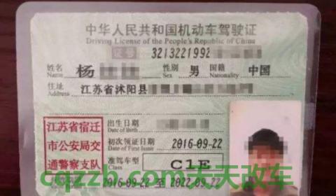 c1驾照手指残缺图标(C1驾照报名需要什么)  第3张