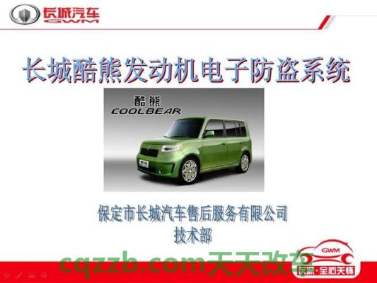 汽车知识：发动机电子防盗_什么是发动机电子防盗  第2张