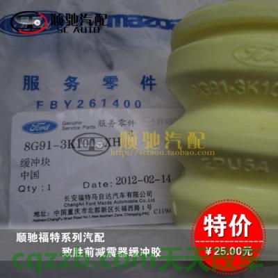 关于：避震器缓冲胶安装要什么方向? 毕加索是哪国的品牌  第3张