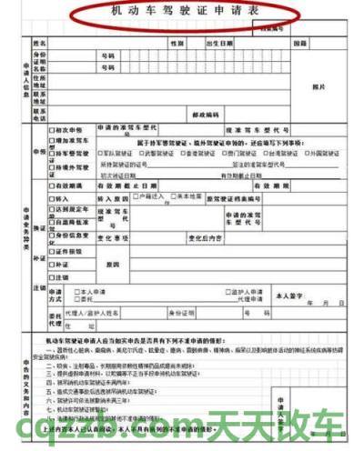 汽车有关：外国驾照换中国驾照流程及政策_交通业务办理  第3张