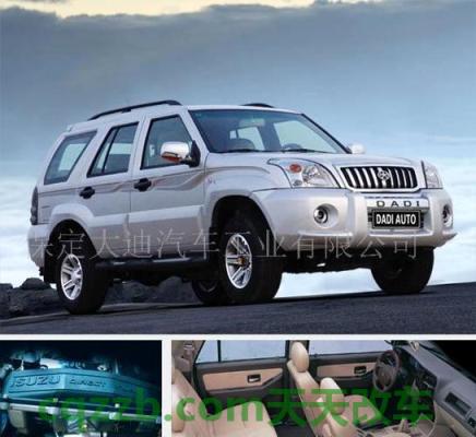 了解汽车:大迪霸道SUV_什么是大迪霸道SUV 第2张