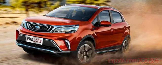 吉利远景X3新款配置(性价比高)  第1张