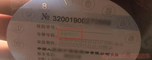 领取免检标志需要新保单吗(机动车辆免检的时间是什么时间)  第1张