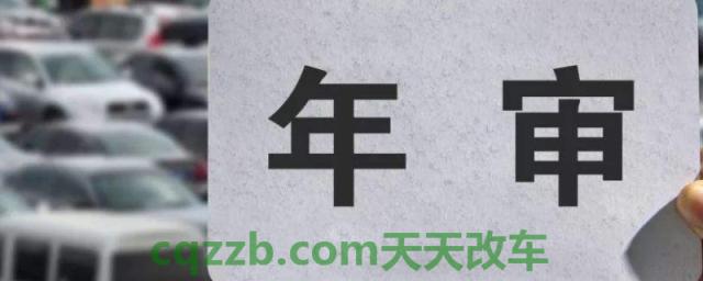 讲解一下：车龄15年的车多久年审一次(车辆年检一共有几种方式)