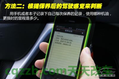 汽车知识：机油更换周期_什么是机油更换周期  第6张