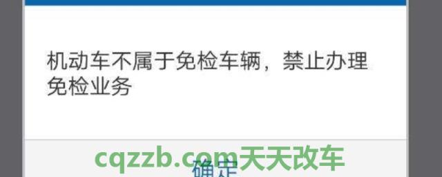 揭露一下：为什么12123没有免检车申领检验标志(交管12123注册收费吗)