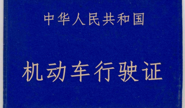 陕g是哪里的车牌(机动车辆号牌丢失在哪里补办)  第3张