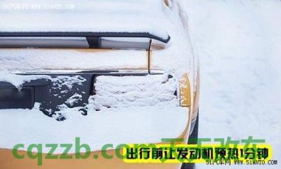 了解汽车：汽车保养需要几桶机油 汽车玻璃结冰怎么办  第2张
