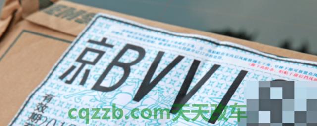 出京临牌必须24小时离京吗(临时号牌使用的注意事项)