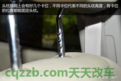 汽车问答:正确调节头枕技巧_什么是正确调节头枕技巧 第11张
