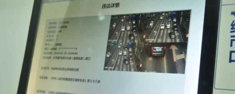 处理过的违章还能看照片吗(机动车辆违章违法行为可以不处理吗)