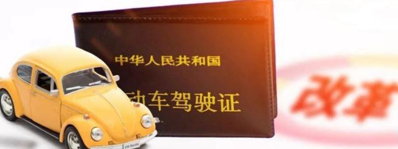 c1增驾a1需要什么条件(a1机动车驾驶证的年龄要求是什么)