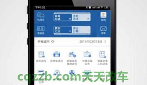 交管12123怎么交违章钱(交管12123可以绑定非本人机动车辆么)  第3张