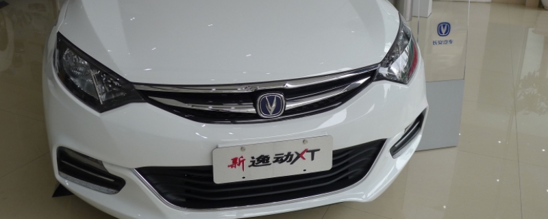 长安车标志(长安cs75plus车型尺寸)  第1张