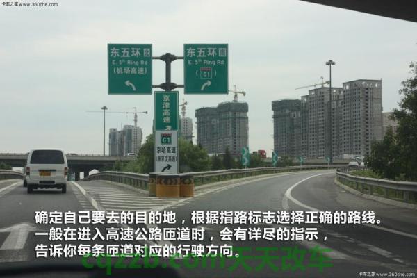 车回答:匝道是什么道路 在北京如何办理车辆过户手续 第3张