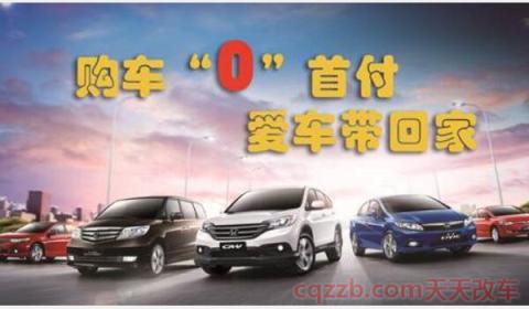零首付零月供购车是什么意思(零元购车是什么意思)  第3张