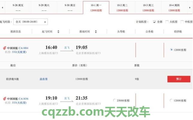 车问答：户口簿可以坐飞机吗_交通出行  第2张